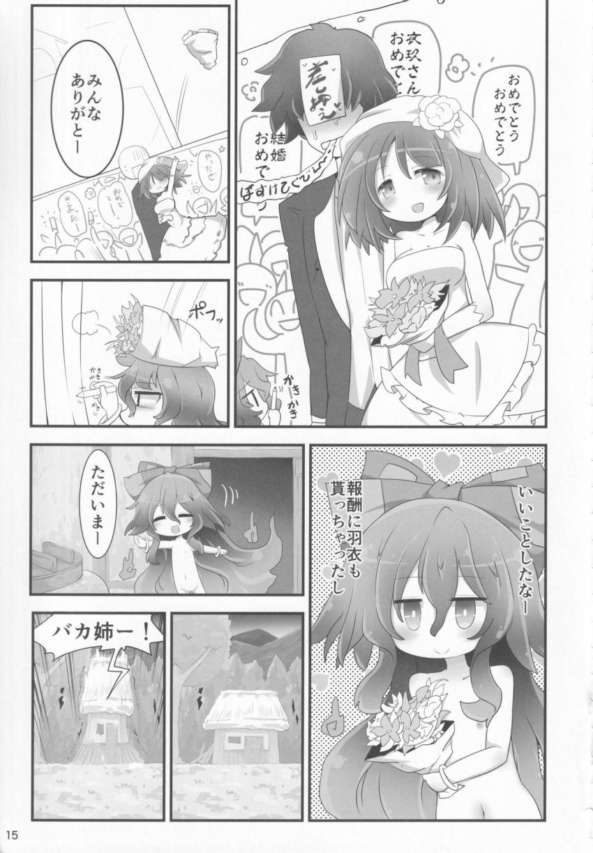 依神紫苑の物々交換 <> 014