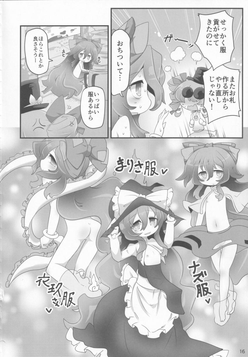 依神紫苑の物々交換 <> 015