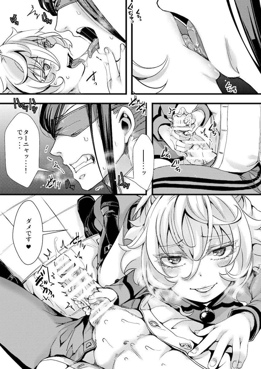 ターニャに目隠し拘束されて逆レイプでお誕生日を祝ってもらう本 <> 003