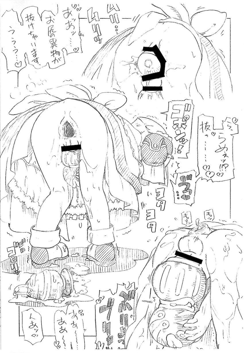 遺物の正しい使い方 <> 006