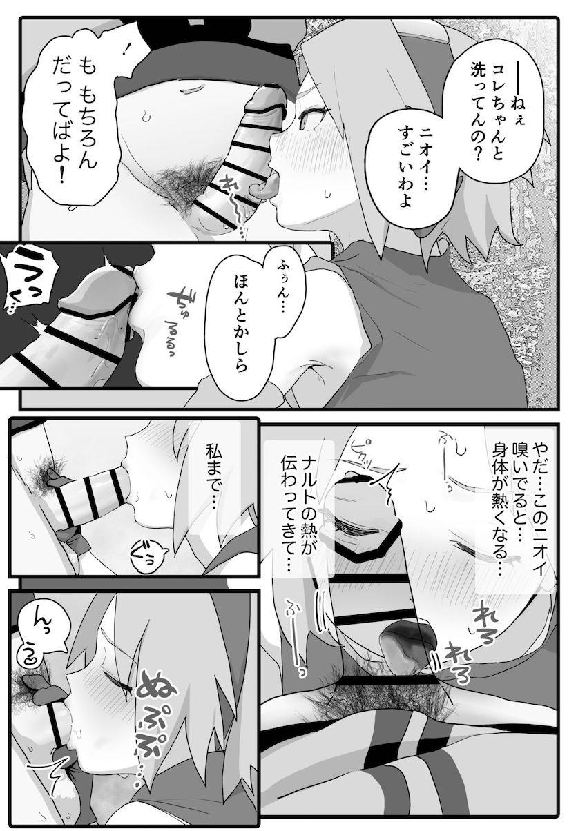 溜まったザーメン抜いてくれる優しいサクラちゃん <> 002