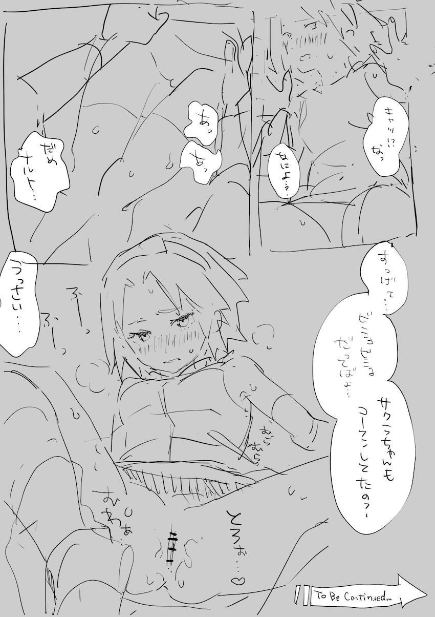 溜まったザーメン抜いてくれる優しいサクラちゃん <> 005