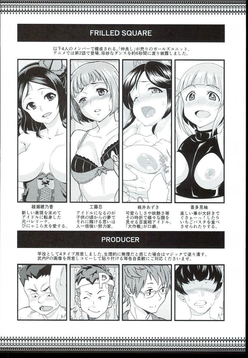 フリルドスクエアノエロホン FRISQE <> 003