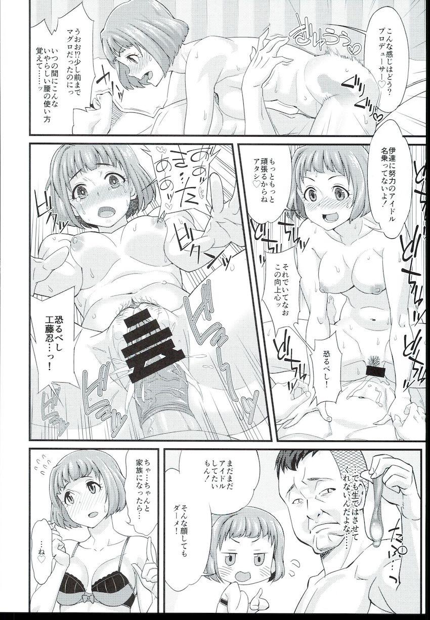 フリルドスクエアノエロホン FRISQE <> 011