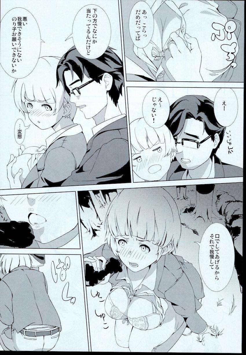 のり子とゴルフ場で声我慢青姦セックス！ <> 005