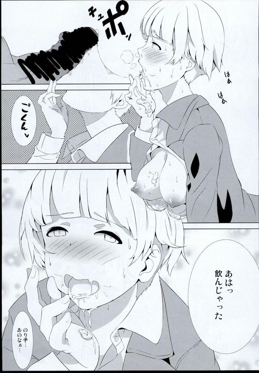 のり子とゴルフ場で声我慢青姦セックス！ <> 008