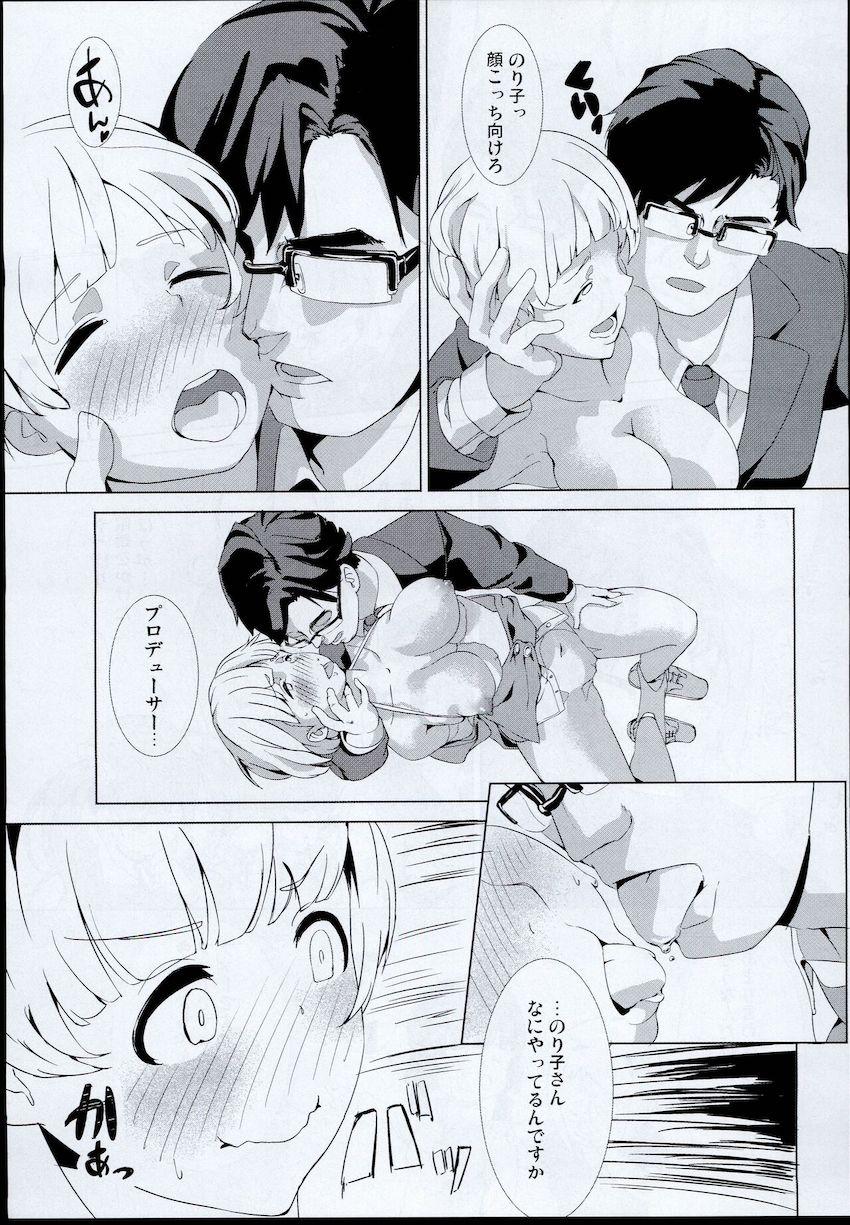 のり子とゴルフ場で声我慢青姦セックス！ <> 012