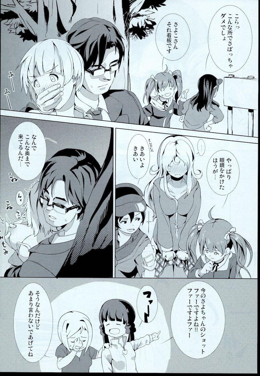 のり子とゴルフ場で声我慢青姦セックス！ <> 013