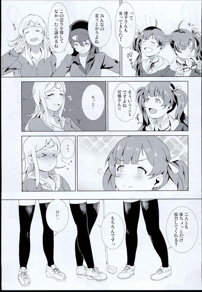 のり子とゴルフ場で声我慢青姦セックス！ <> 018