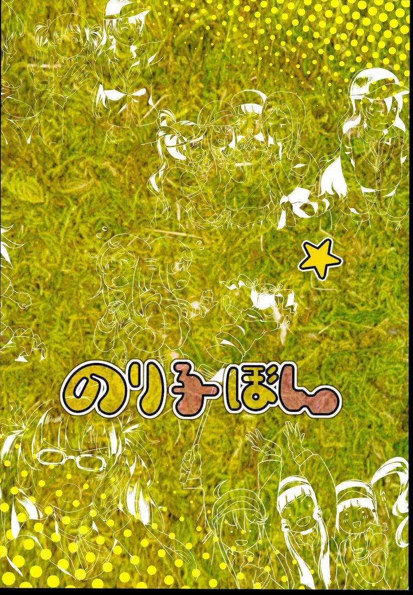 のり子とゴルフ場で声我慢青姦セックス！ <> 025