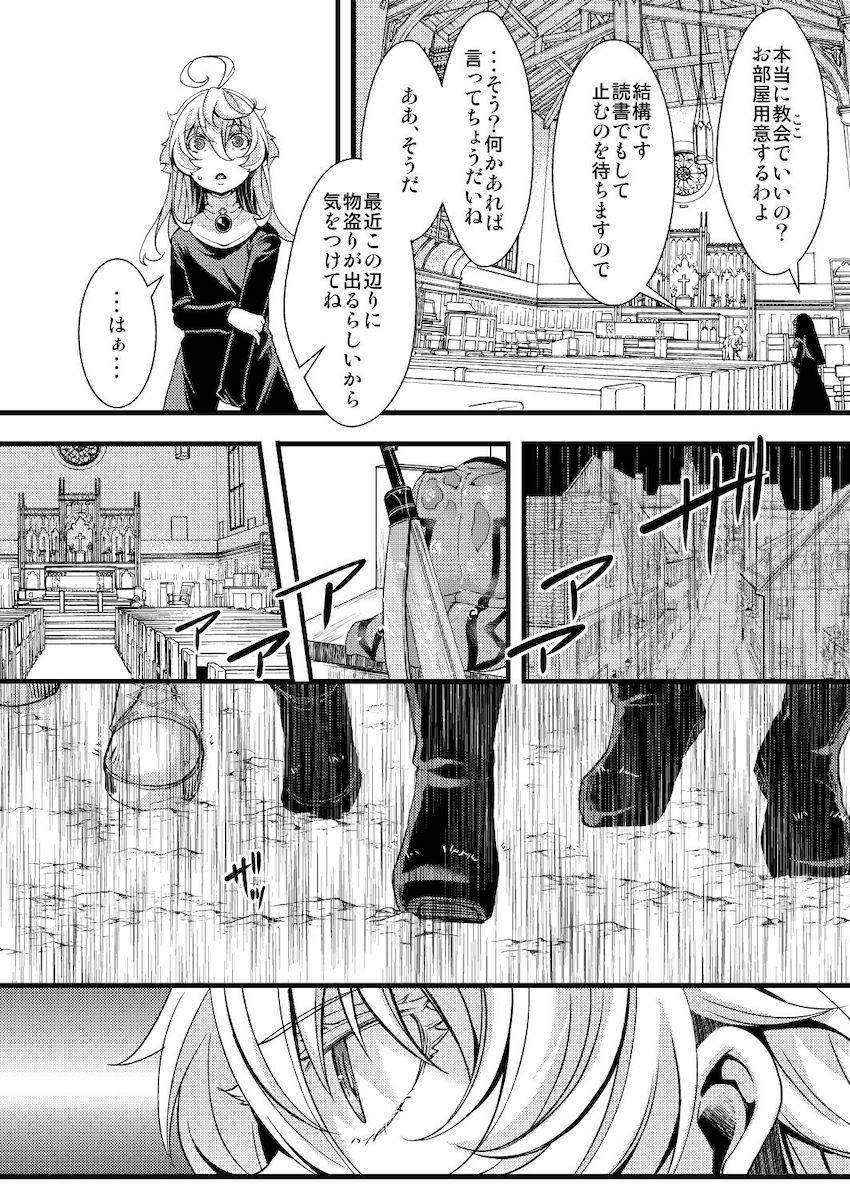 濡れ濡れシスターターニャちゃんにムラムラが止まらなくなっちゃったレルゲン大佐 <> 002