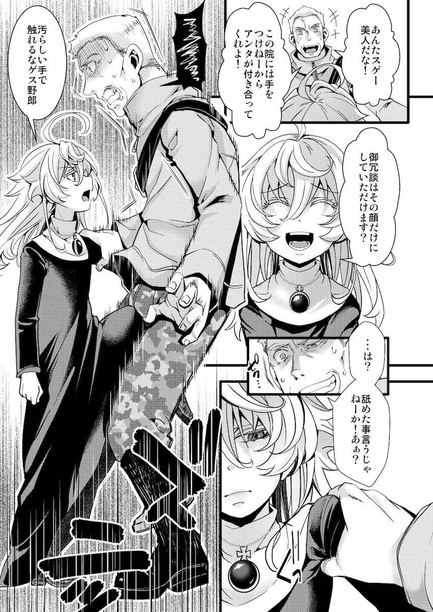 濡れ濡れシスターターニャちゃんにムラムラが止まらなくなっちゃったレルゲン大佐 <> 005