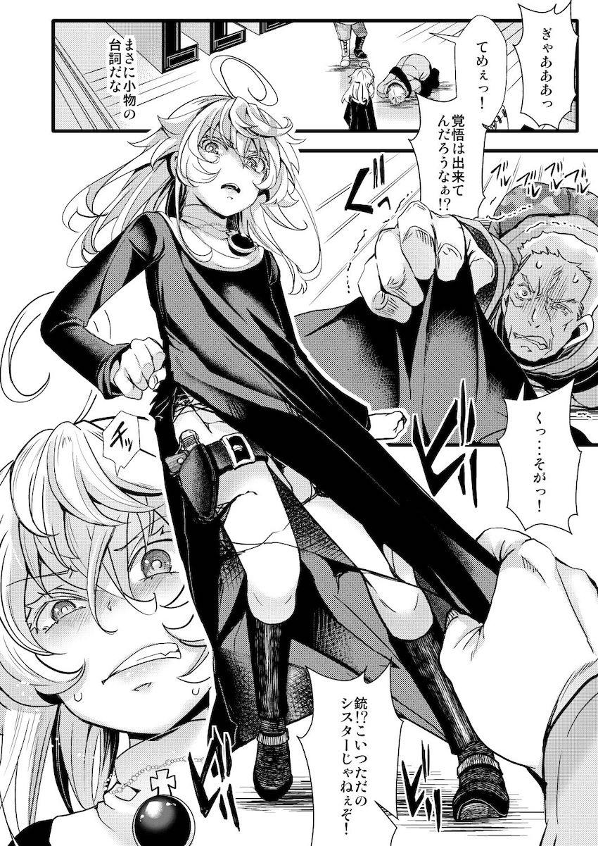 濡れ濡れシスターターニャちゃんにムラムラが止まらなくなっちゃったレルゲン大佐 <> 006