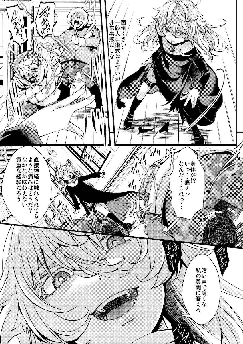 濡れ濡れシスターターニャちゃんにムラムラが止まらなくなっちゃったレルゲン大佐 <> 007