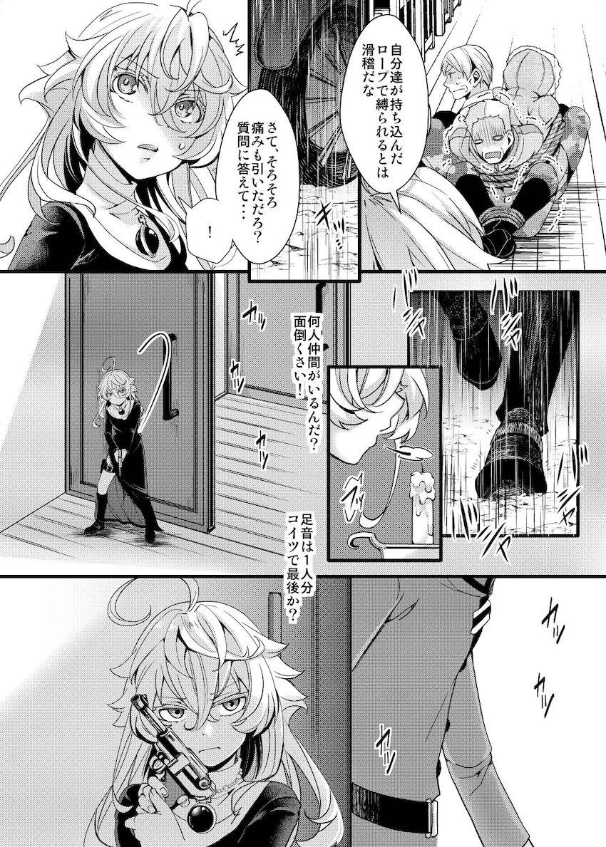 濡れ濡れシスターターニャちゃんにムラムラが止まらなくなっちゃったレルゲン大佐 <> 008