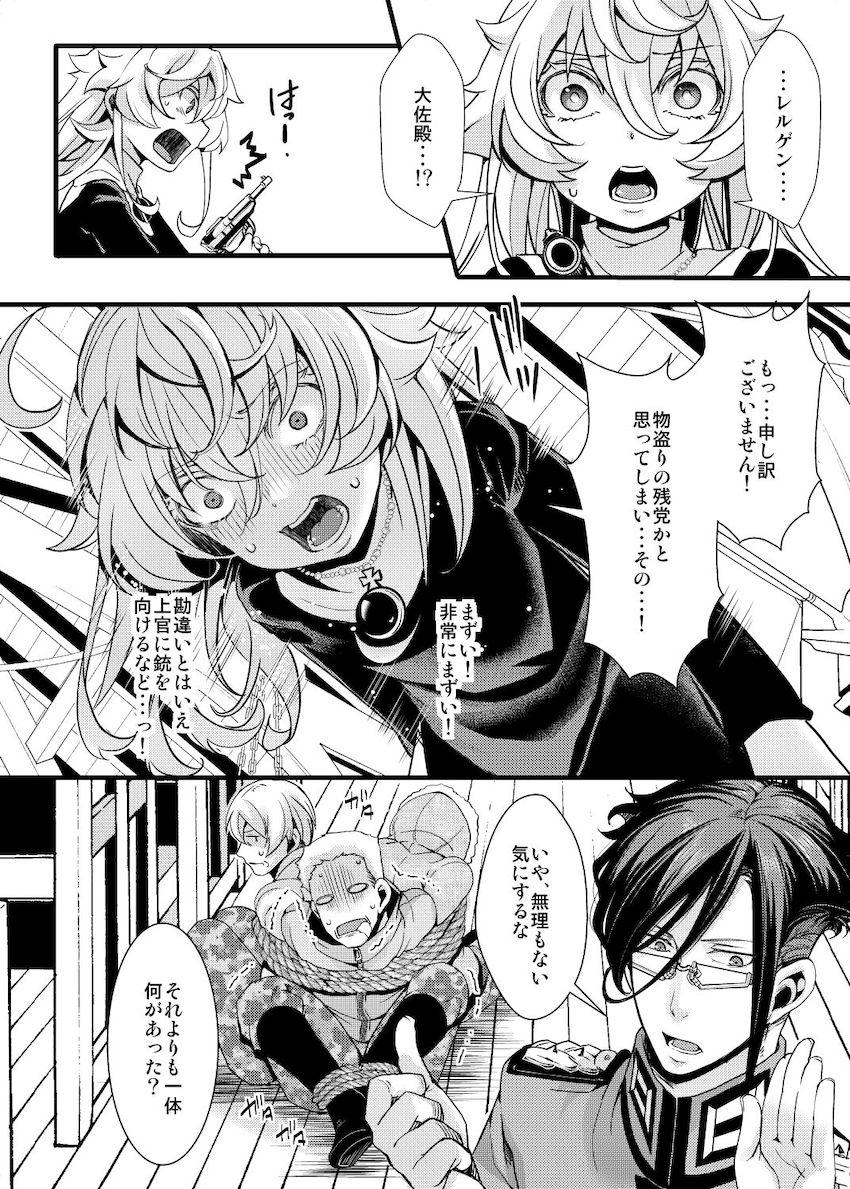 濡れ濡れシスターターニャちゃんにムラムラが止まらなくなっちゃったレルゲン大佐 <> 010