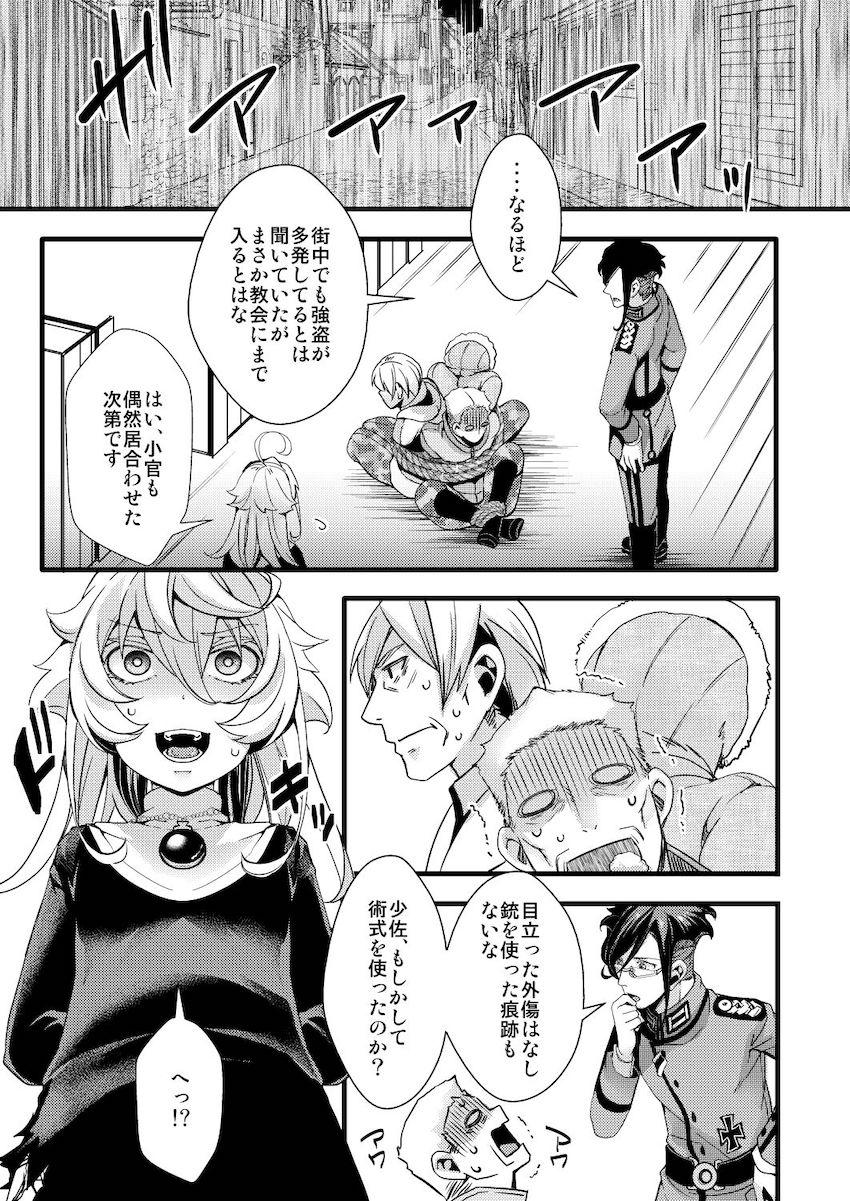 濡れ濡れシスターターニャちゃんにムラムラが止まらなくなっちゃったレルゲン大佐 <> 011