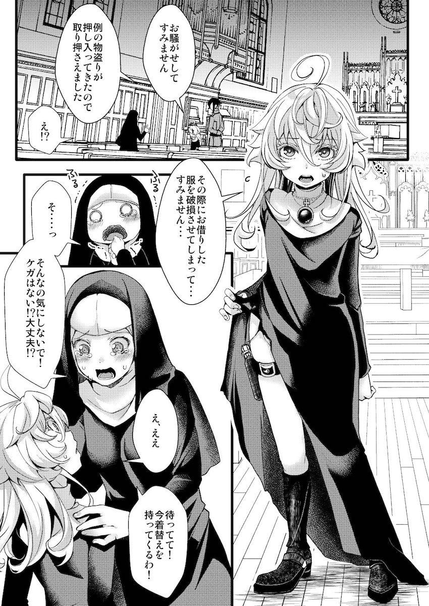 濡れ濡れシスターターニャちゃんにムラムラが止まらなくなっちゃったレルゲン大佐 <> 013