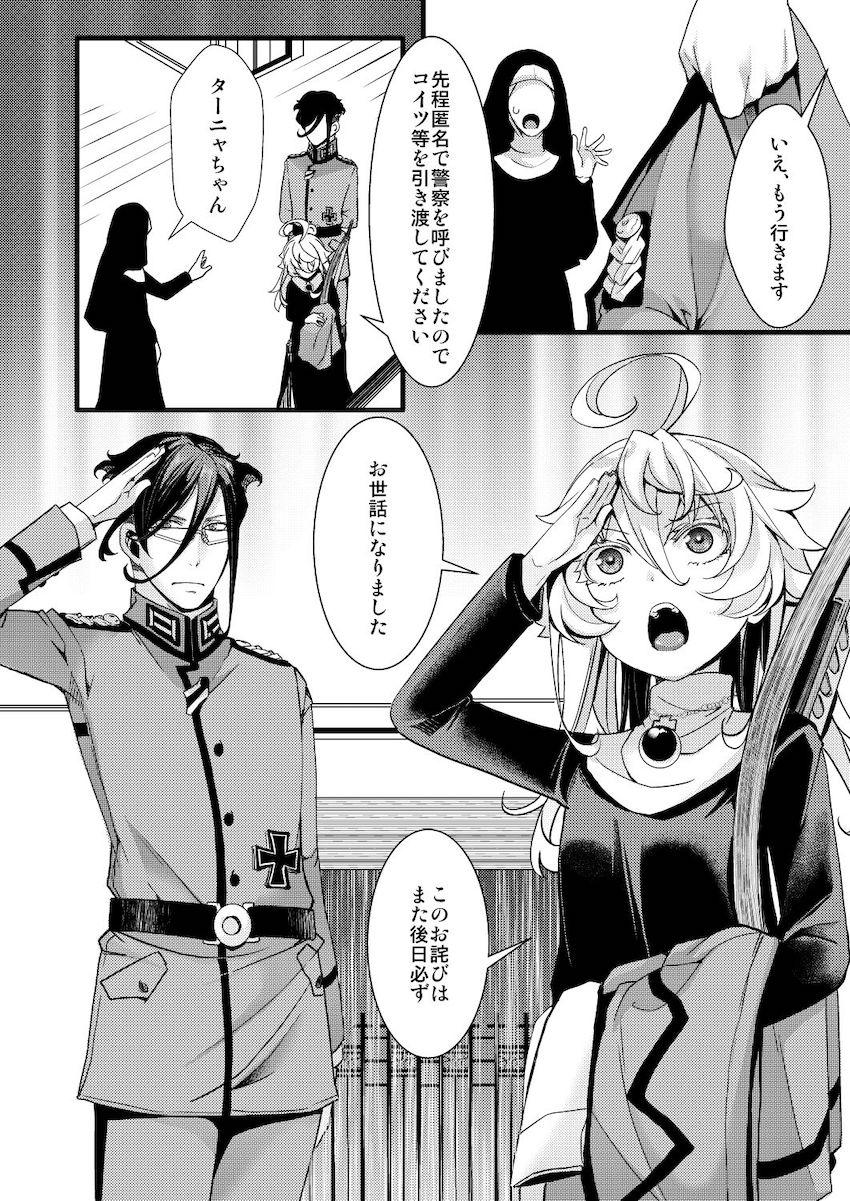 濡れ濡れシスターターニャちゃんにムラムラが止まらなくなっちゃったレルゲン大佐 <> 014