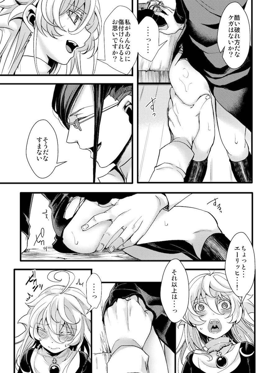 濡れ濡れシスターターニャちゃんにムラムラが止まらなくなっちゃったレルゲン大佐 <> 018