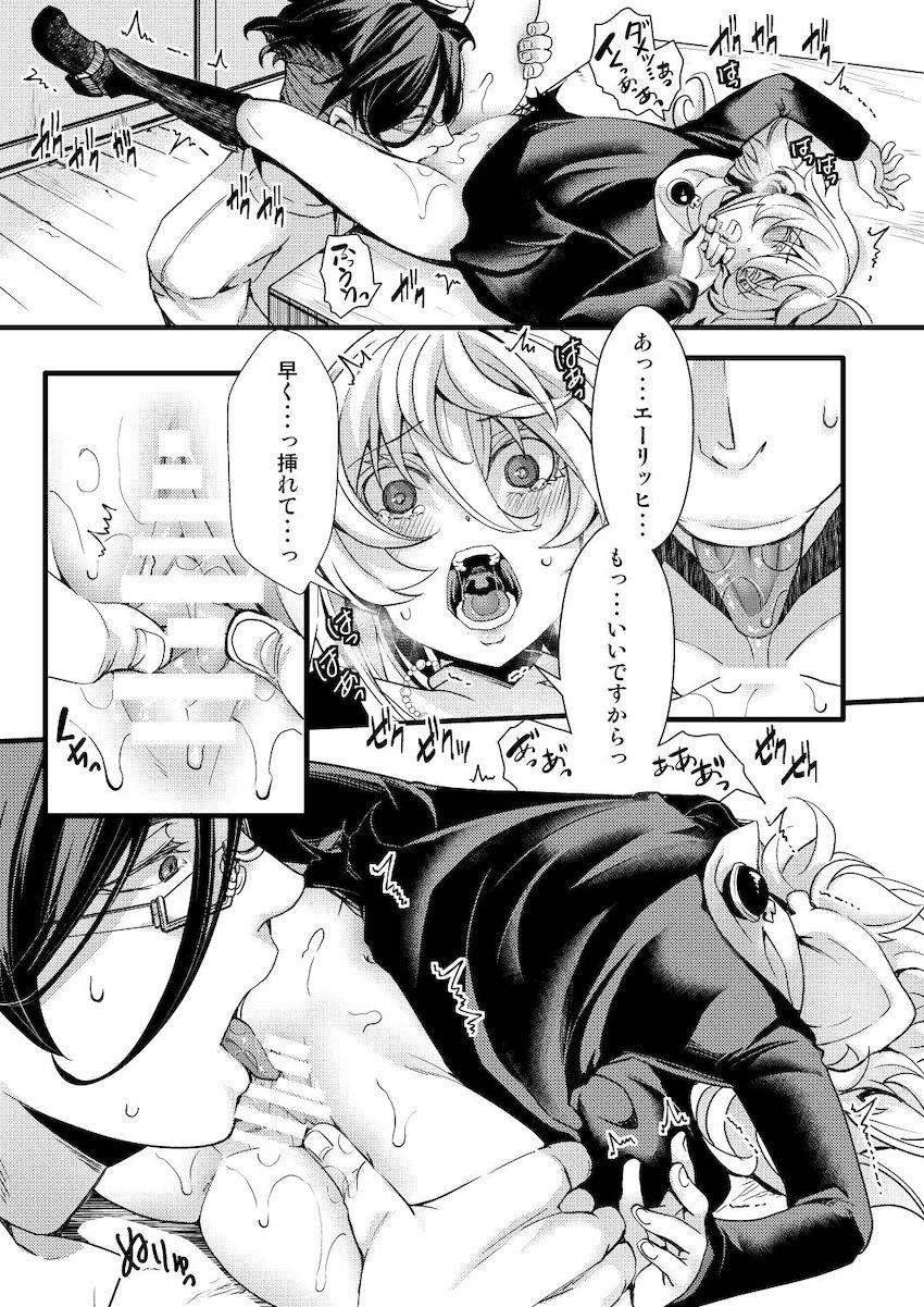 濡れ濡れシスターターニャちゃんにムラムラが止まらなくなっちゃったレルゲン大佐 <> 023