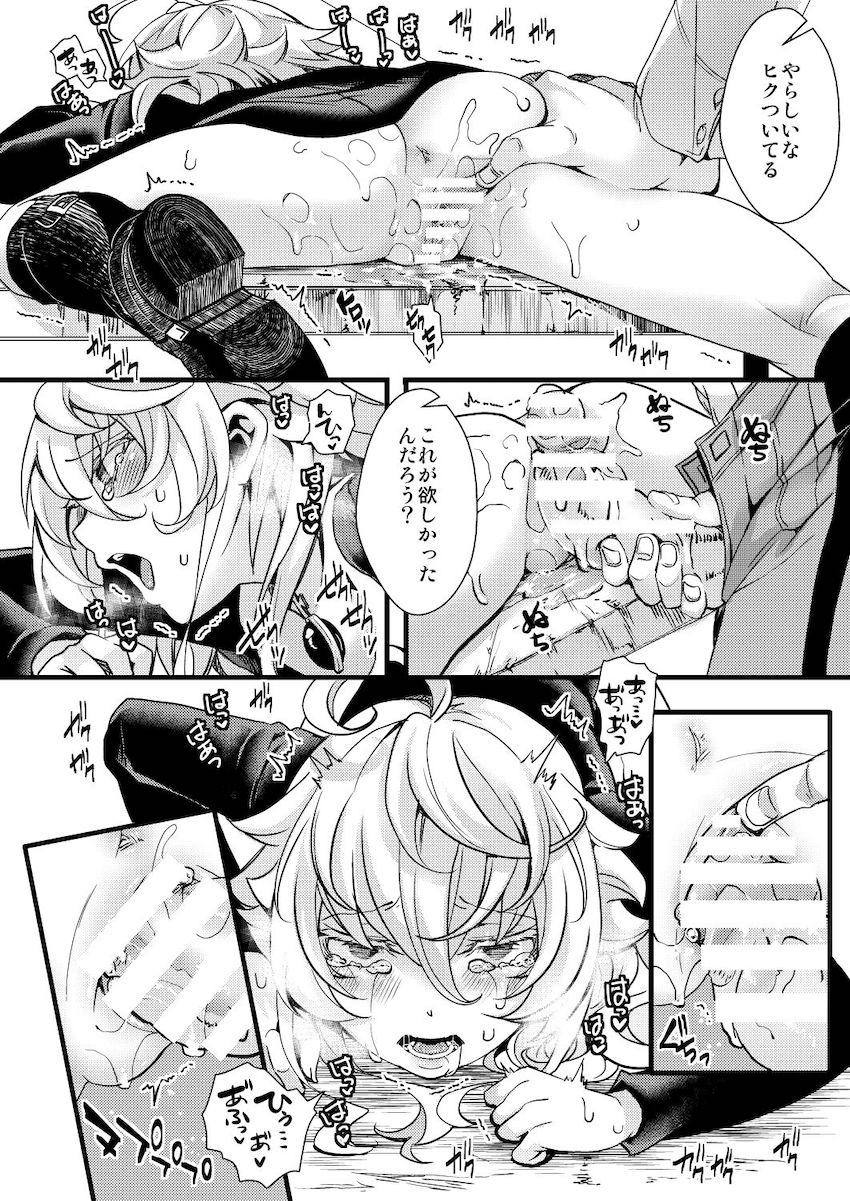 濡れ濡れシスターターニャちゃんにムラムラが止まらなくなっちゃったレルゲン大佐 <> 026