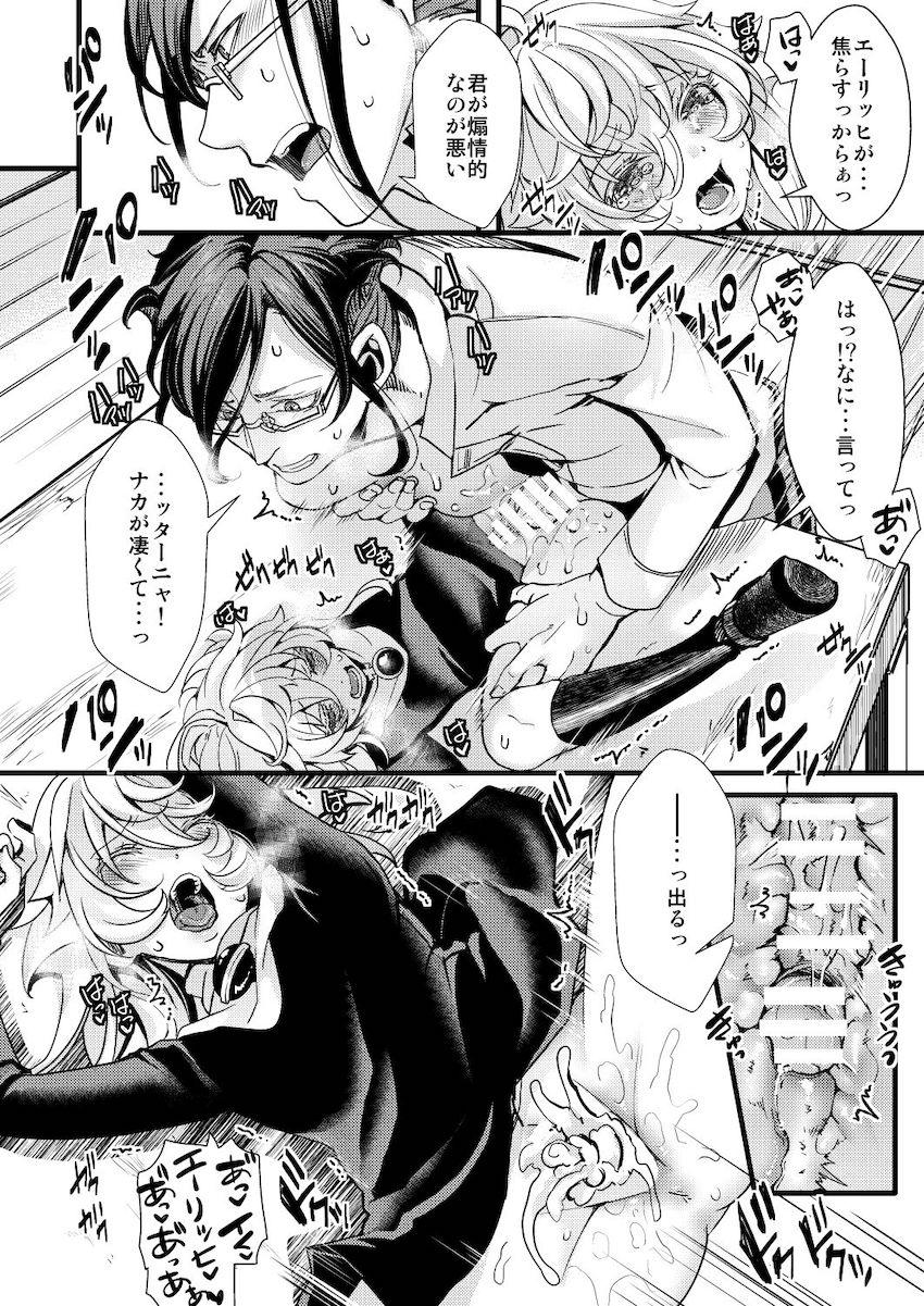 濡れ濡れシスターターニャちゃんにムラムラが止まらなくなっちゃったレルゲン大佐 <> 030