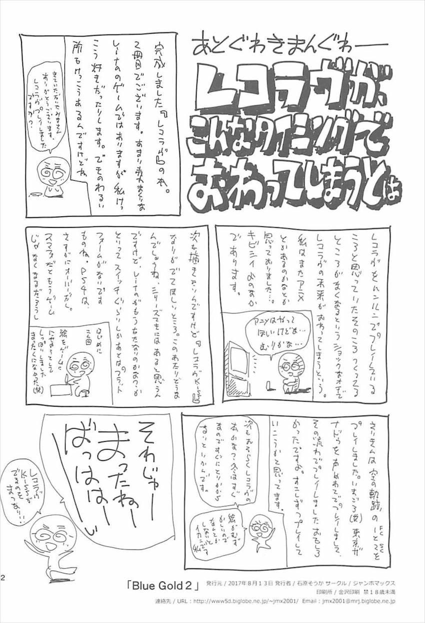 美少女お姉さんJKのマリアさんにいっぱい甘えていっぱい中出しする本 <> 041