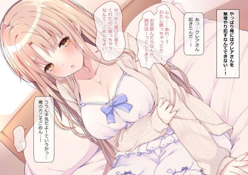 憧れのクレアさんへの性衝動を抑えきれず、睡眠薬盛って睡姦レイプしちゃう！ <> 032