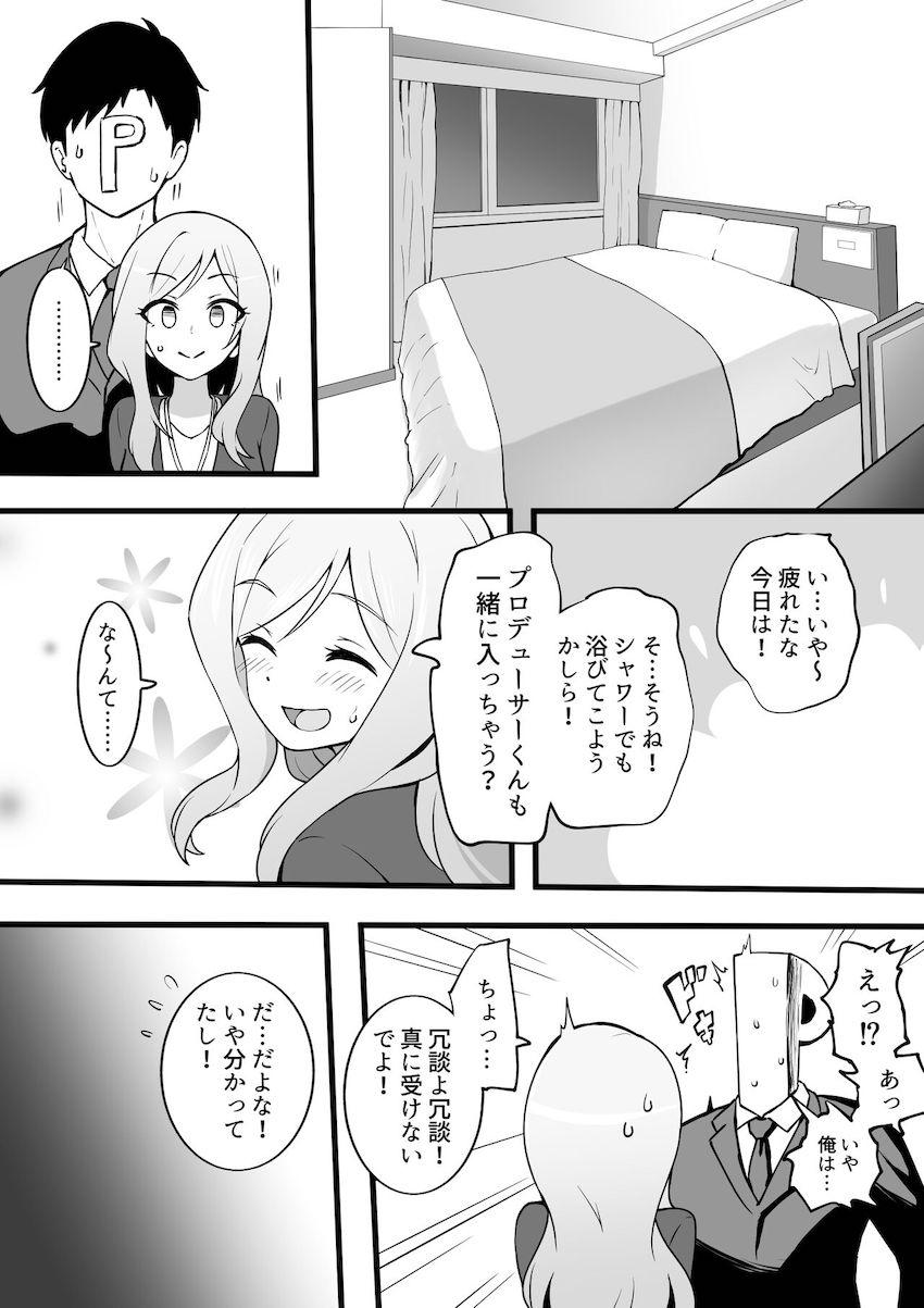 ホテルで同じ部屋に泊まることになってしまったPと百瀬莉緒が流れで初エッチ！ <> 002