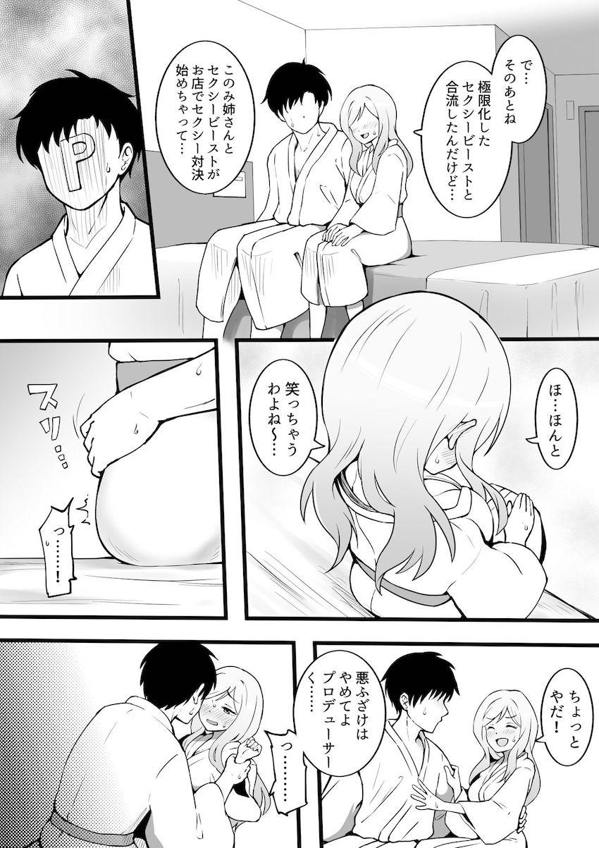 ホテルで同じ部屋に泊まることになってしまったPと百瀬莉緒が流れで初エッチ！ <> 003