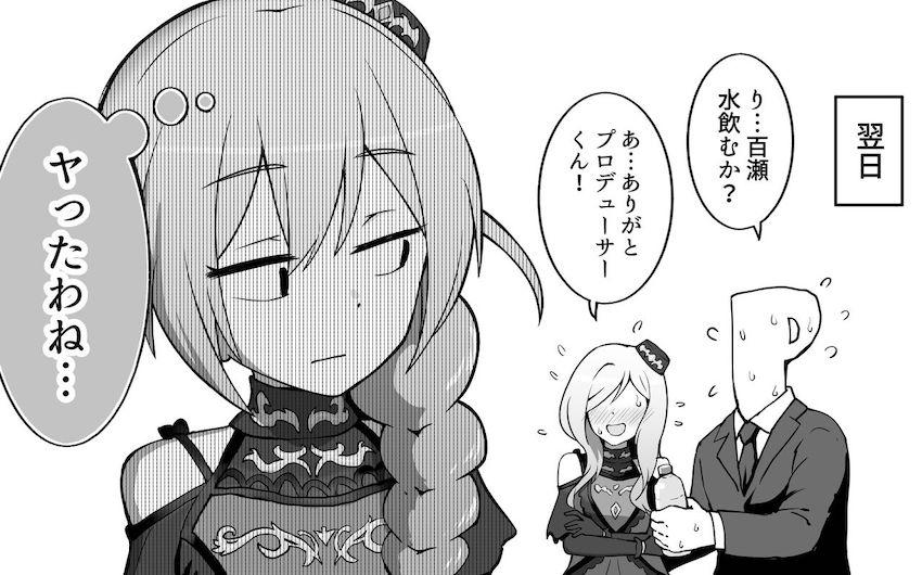 ホテルで同じ部屋に泊まることになってしまったPと百瀬莉緒が流れで初エッチ！ <> 007