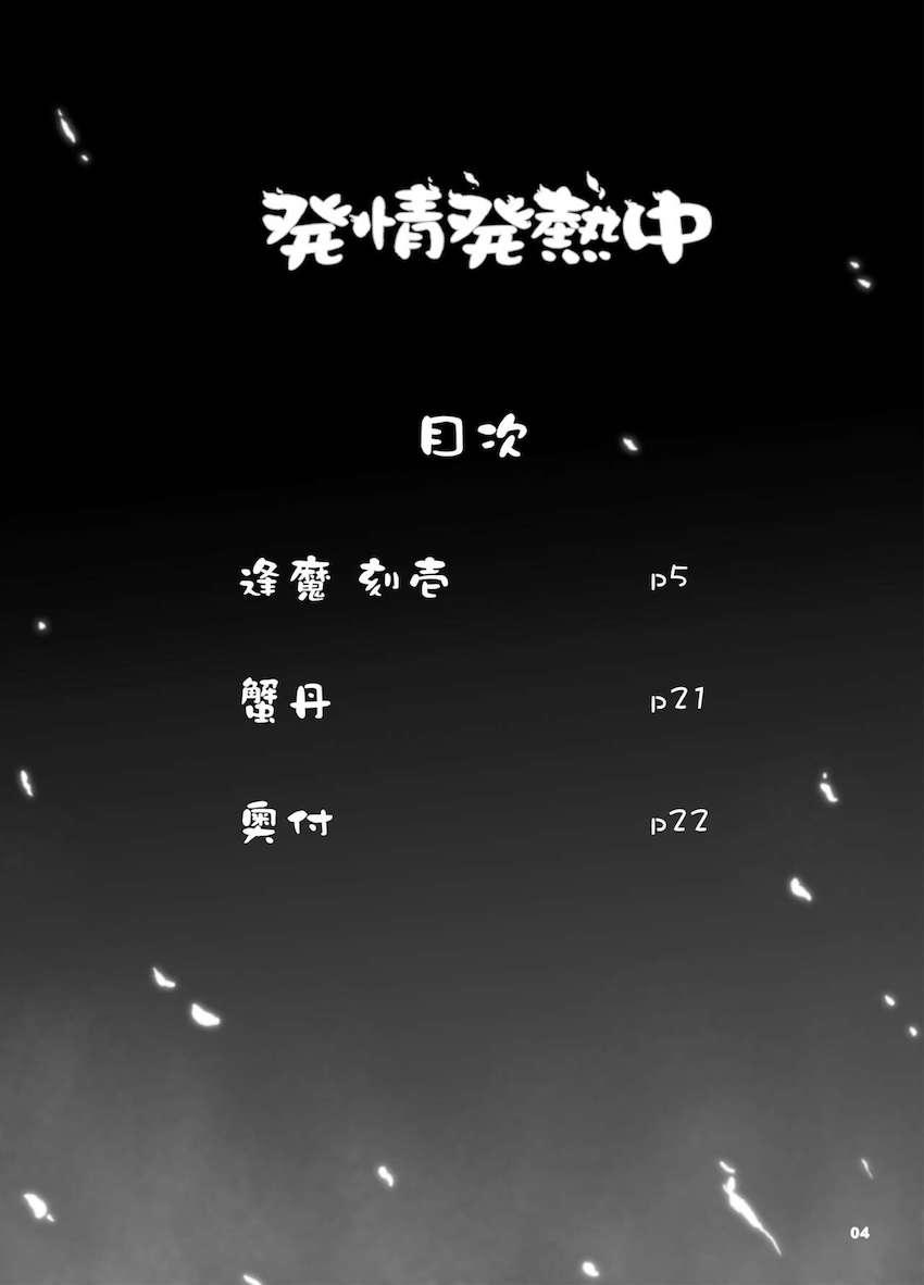 発情期を迎えたお燐がふたチンポ生えたお空とはじめてのレズセックス <> 003