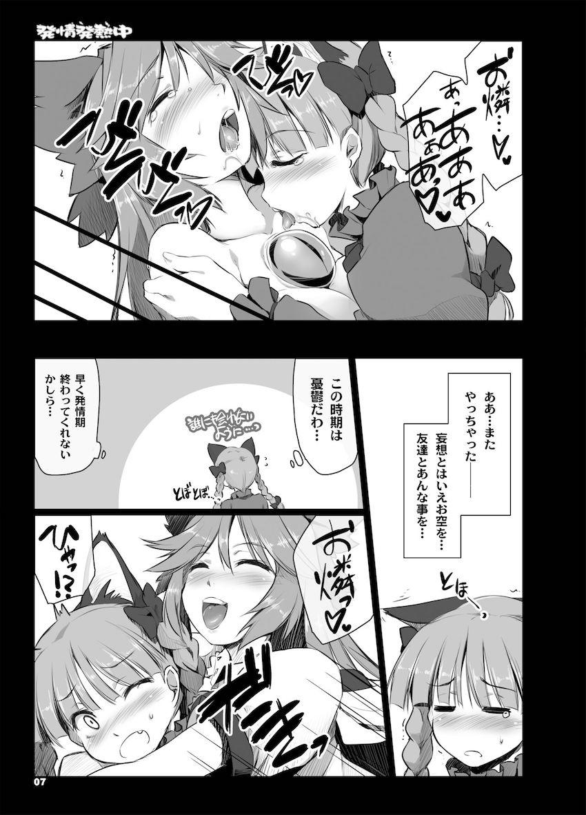 発情期を迎えたお燐がふたチンポ生えたお空とはじめてのレズセックス <> 006