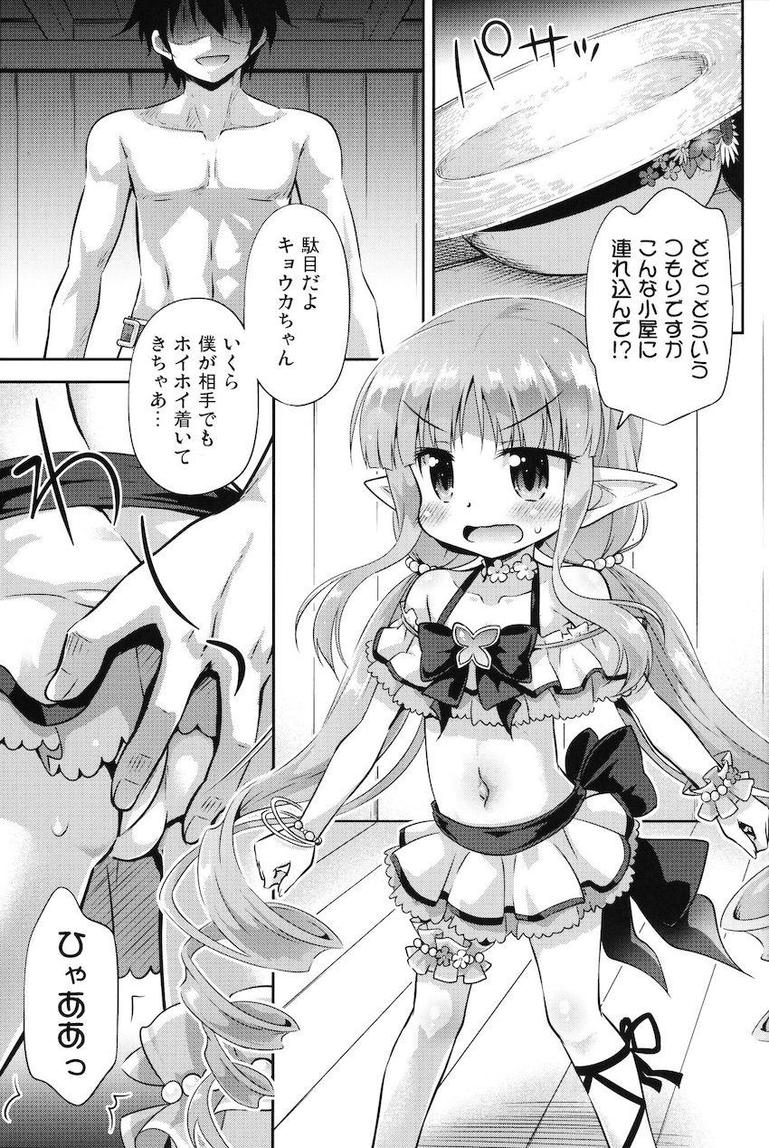 変態不審者の本性を現した騎士くんに小屋に連れ込まれ媚薬漬けファックでイキまくるキョウカちゃん <> 004
