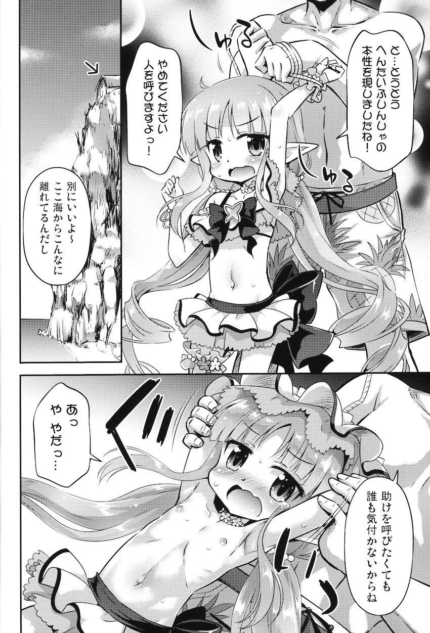 変態不審者の本性を現した騎士くんに小屋に連れ込まれ媚薬漬けファックでイキまくるキョウカちゃん <> 005