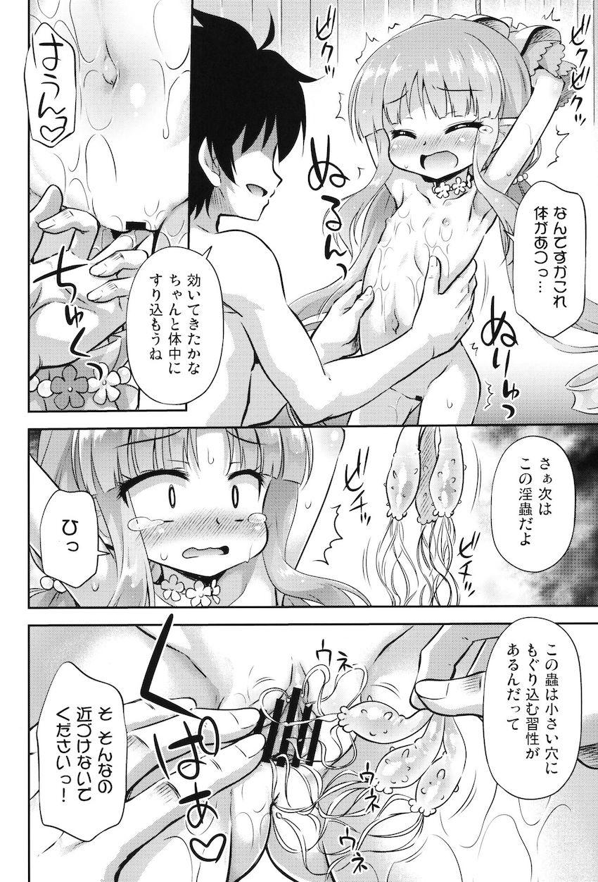 変態不審者の本性を現した騎士くんに小屋に連れ込まれ媚薬漬けファックでイキまくるキョウカちゃん <> 007