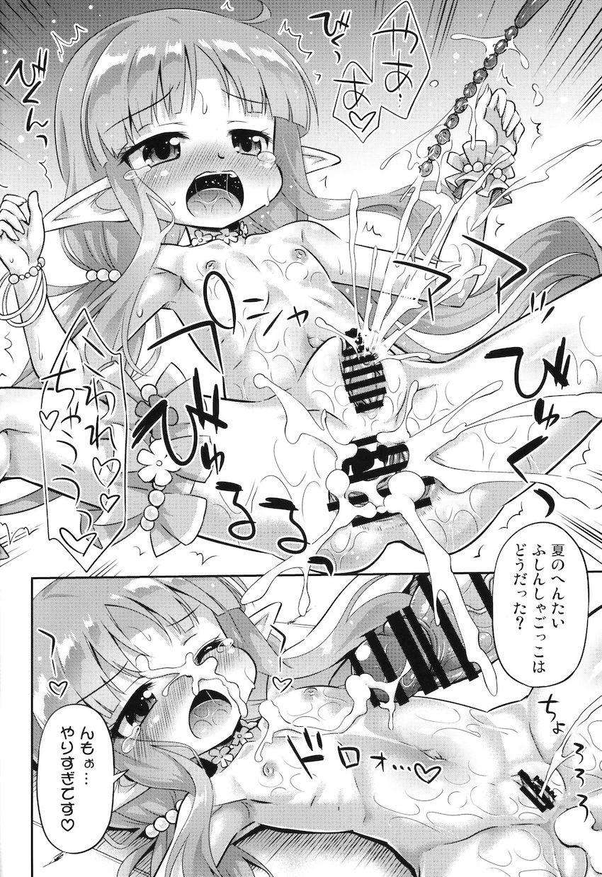 変態不審者の本性を現した騎士くんに小屋に連れ込まれ媚薬漬けファックでイキまくるキョウカちゃん <> 021