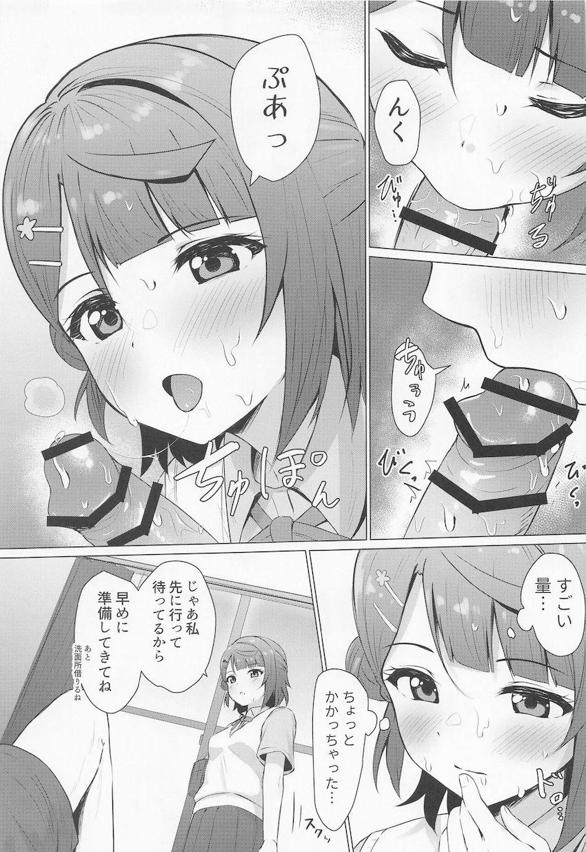 朝も昼も夜もムラムラチンポをすぐ抜いてくれる優しくてエロい彼女の上原歩夢 <> 006