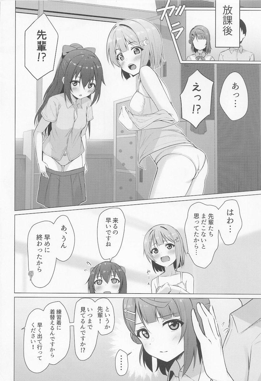 朝も昼も夜もムラムラチンポをすぐ抜いてくれる優しくてエロい彼女の上原歩夢 <> 007