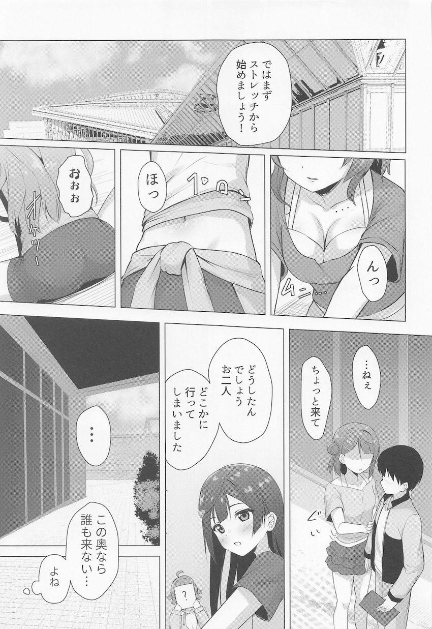 朝も昼も夜もムラムラチンポをすぐ抜いてくれる優しくてエロい彼女の上原歩夢 <> 008