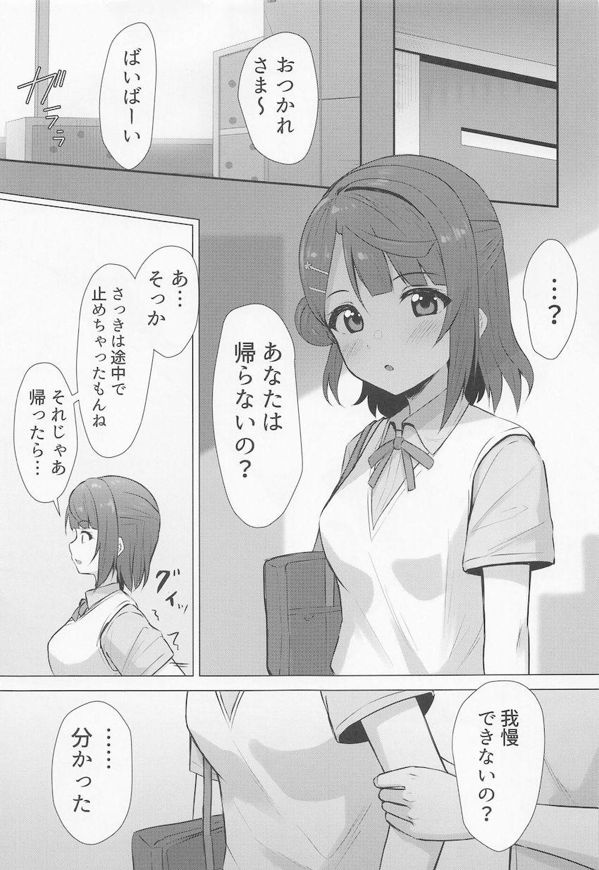 朝も昼も夜もムラムラチンポをすぐ抜いてくれる優しくてエロい彼女の上原歩夢 <> 012