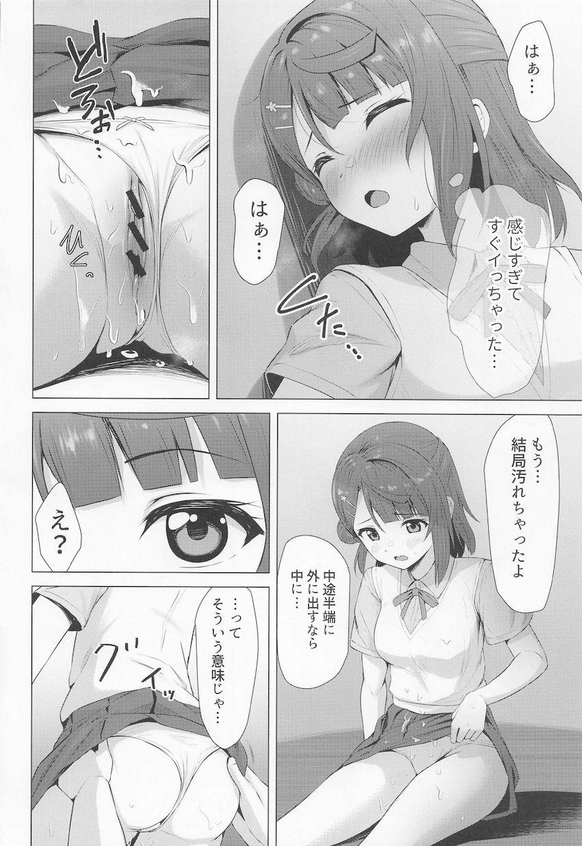 朝も昼も夜もムラムラチンポをすぐ抜いてくれる優しくてエロい彼女の上原歩夢 <> 017
