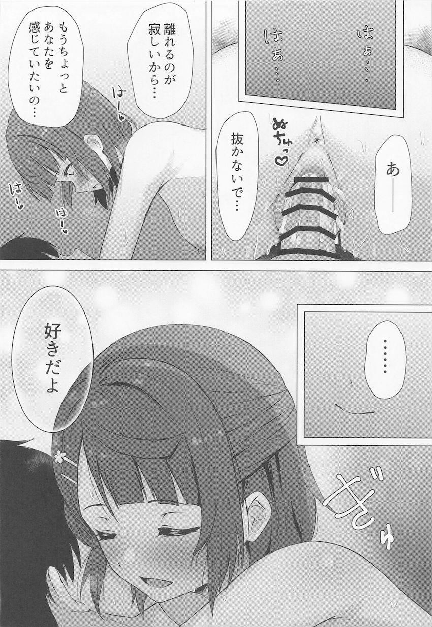 朝も昼も夜もムラムラチンポをすぐ抜いてくれる優しくてエロい彼女の上原歩夢 <> 027