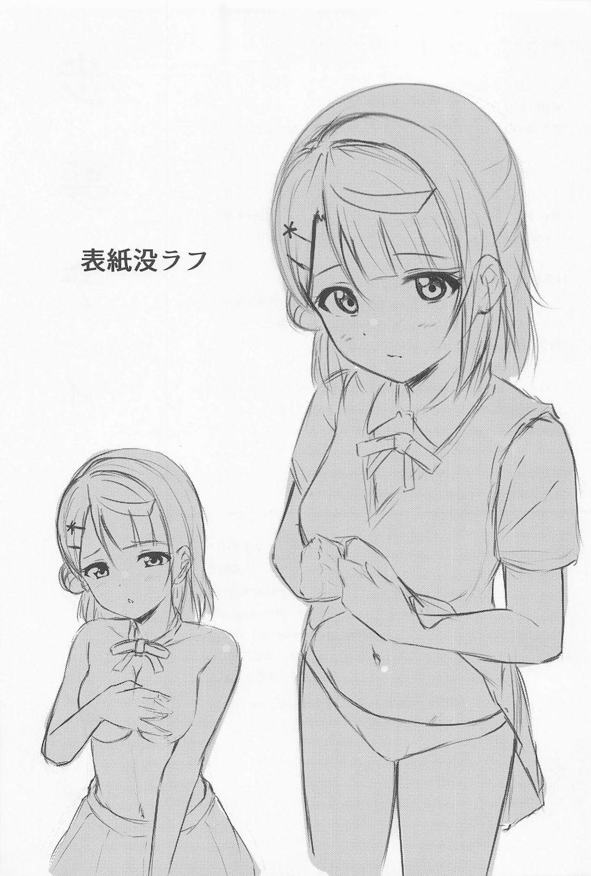 朝も昼も夜もムラムラチンポをすぐ抜いてくれる優しくてエロい彼女の上原歩夢 <> 028