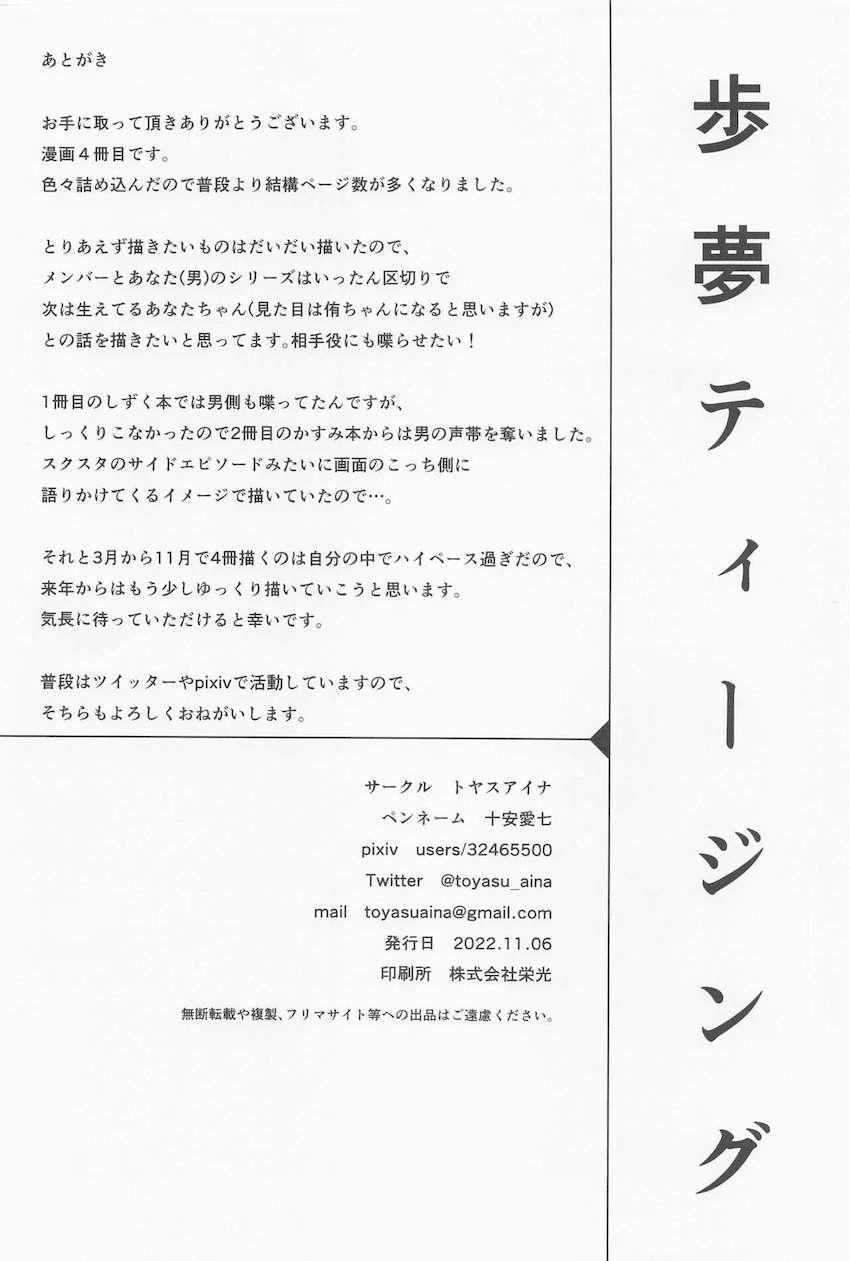 朝も昼も夜もムラムラチンポをすぐ抜いてくれる優しくてエロい彼女の上原歩夢 <> 029