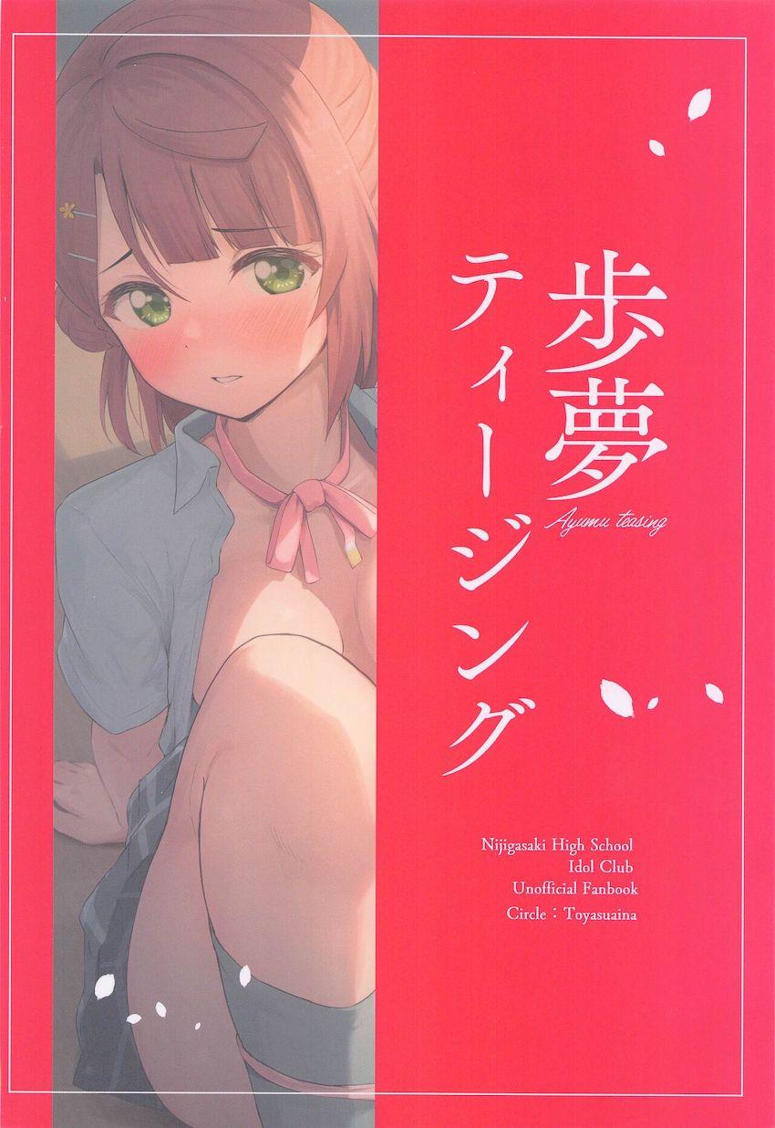 朝も昼も夜もムラムラチンポをすぐ抜いてくれる優しくてエロい彼女の上原歩夢 <> 030