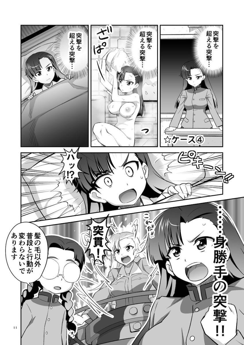 戦車道の隊長、戦車を降りるとポンコツ説 <> 010