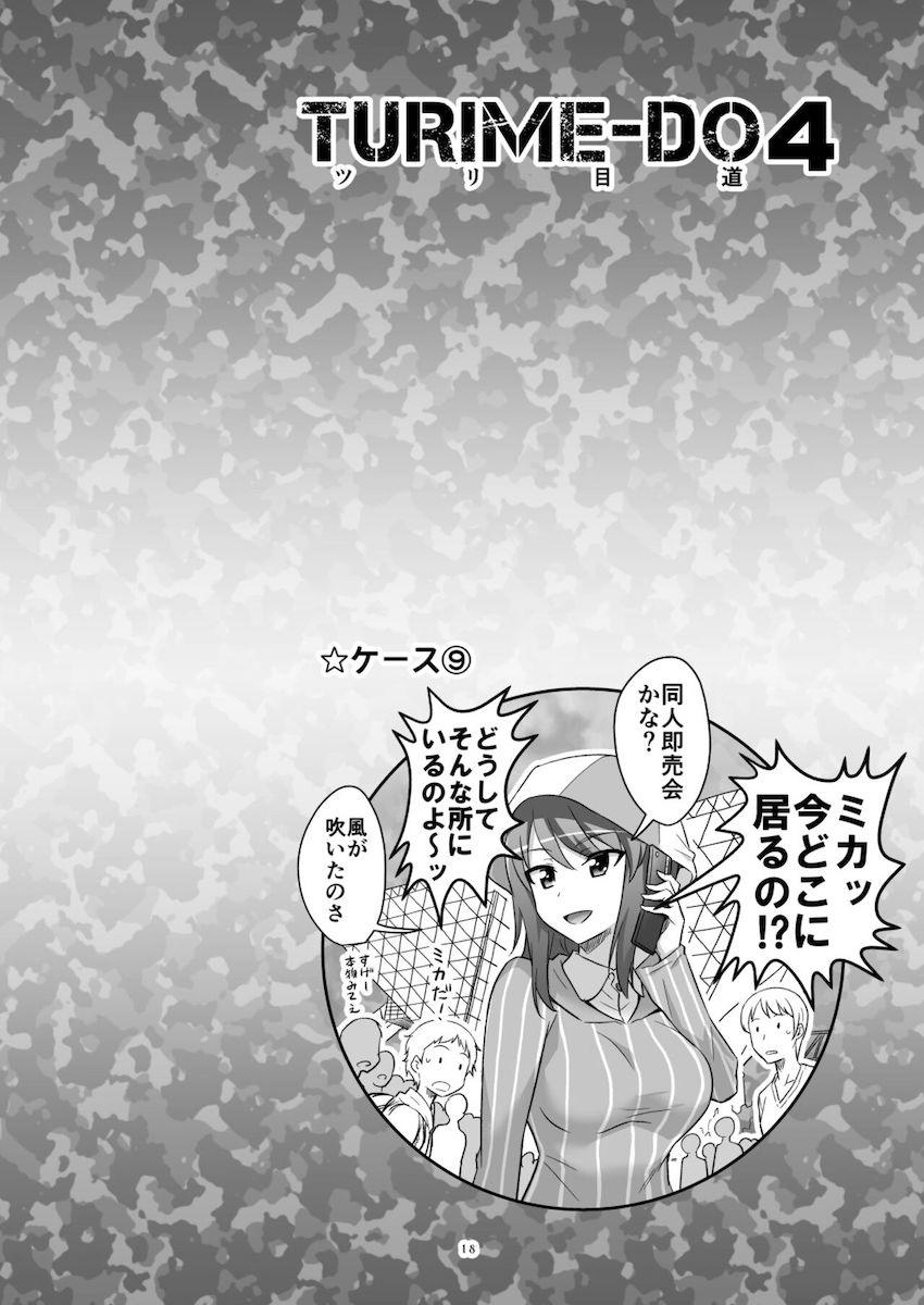 戦車道の隊長、戦車を降りるとポンコツ説 <> 017