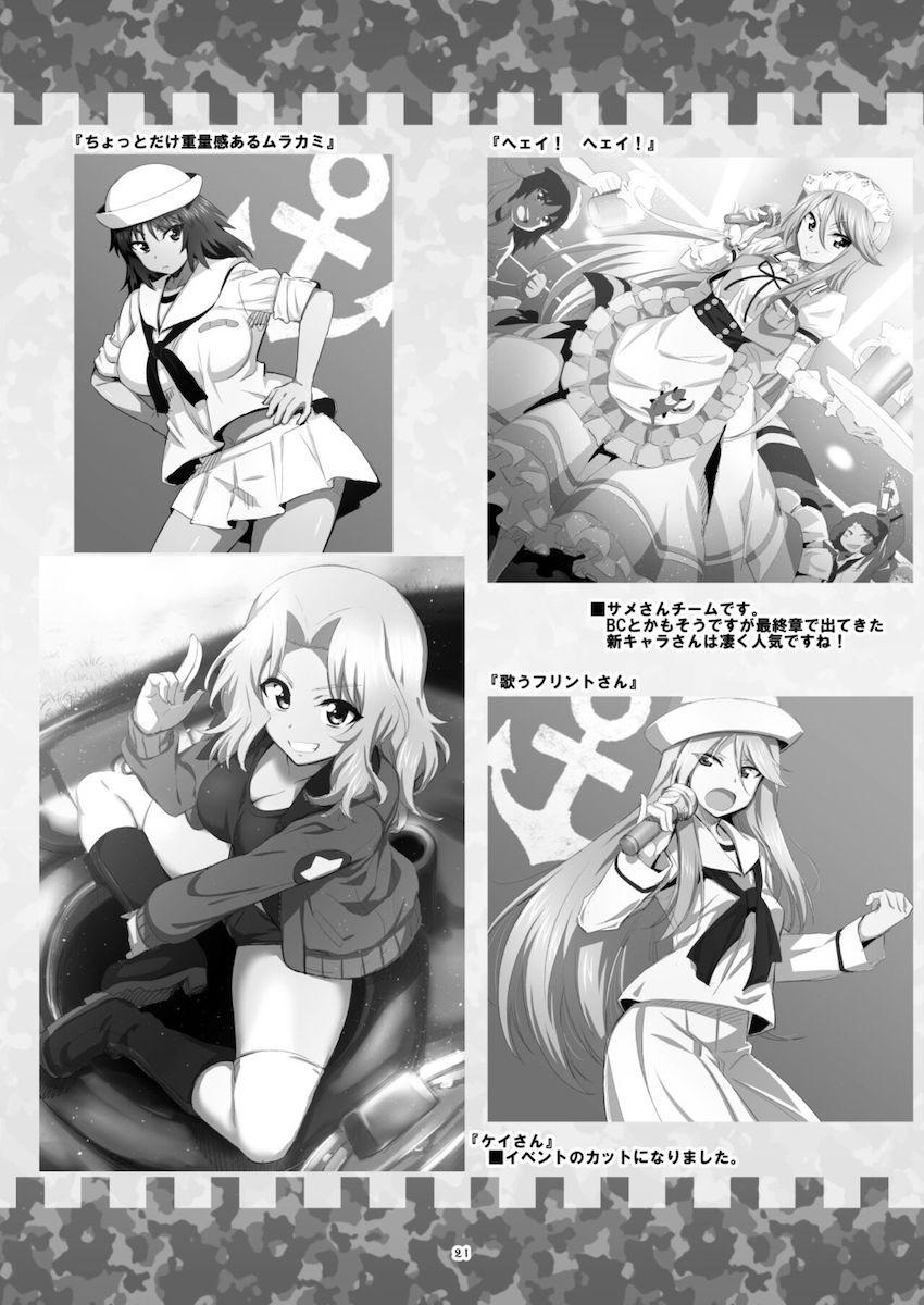 戦車道の隊長、戦車を降りるとポンコツ説 <> 020